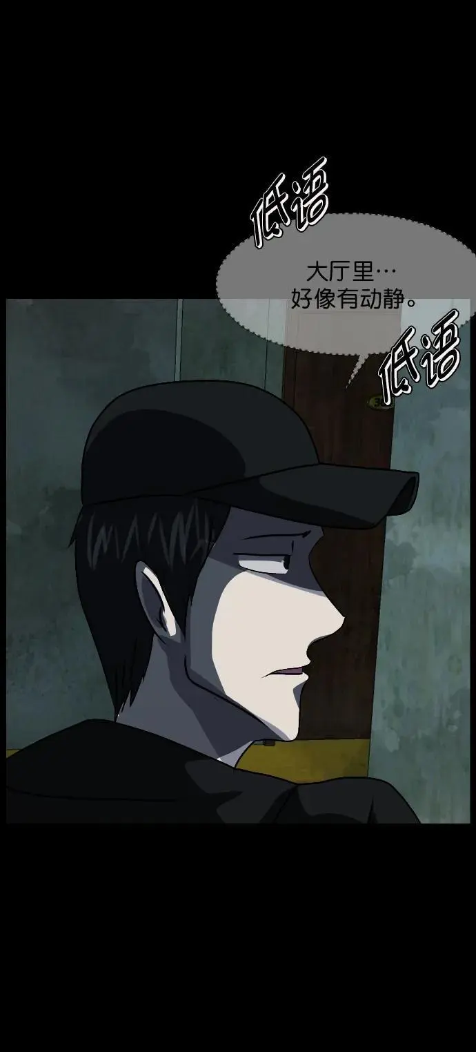 [第319话] 角色扮演（3） 第42页
