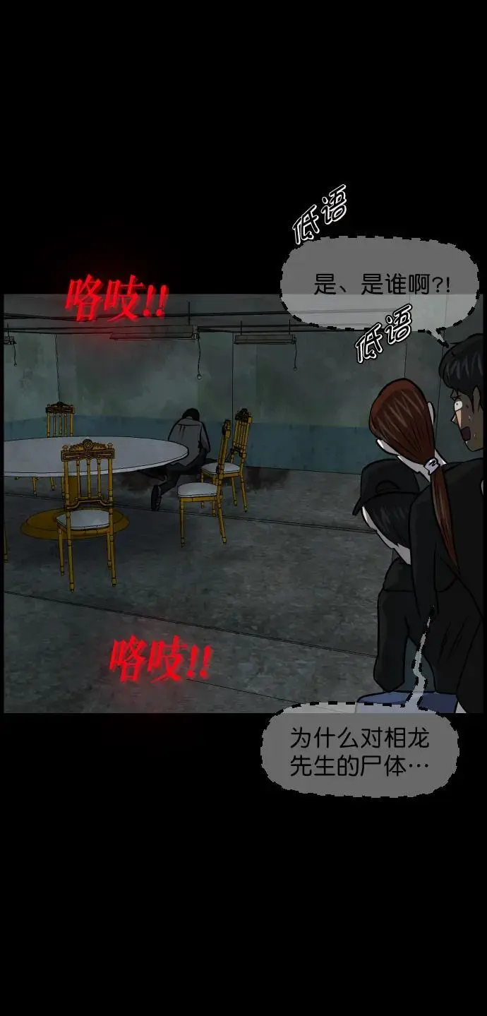 [第319话] 角色扮演（3） 第48页