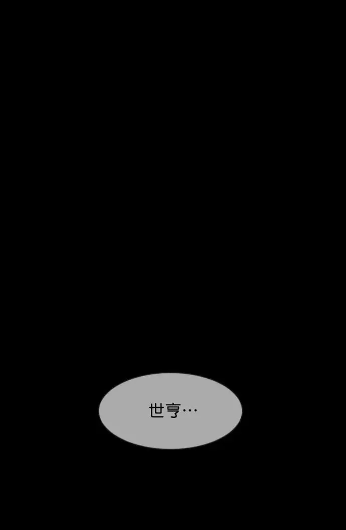 [第319话] 角色扮演（3） 第50页