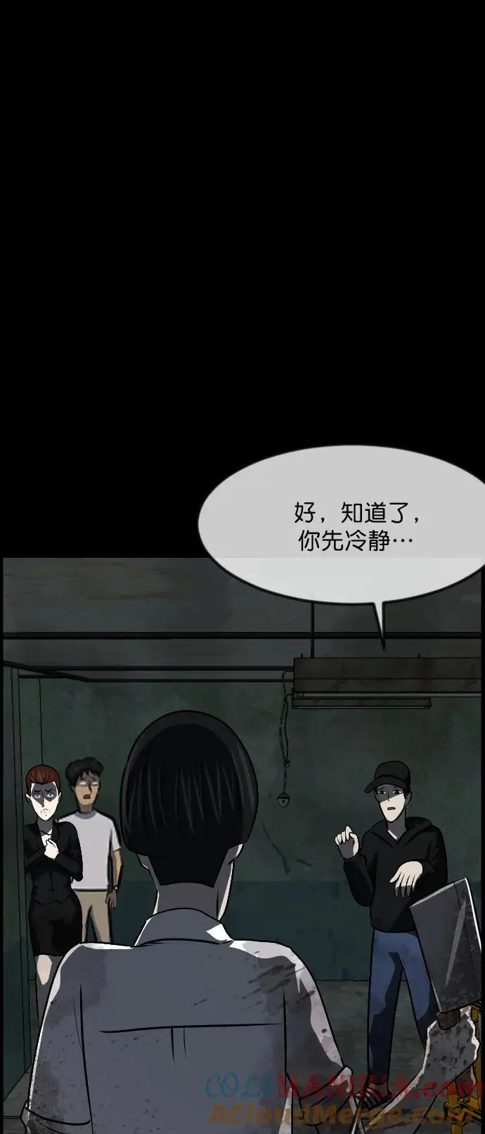 [第319话] 角色扮演（3） 第55页