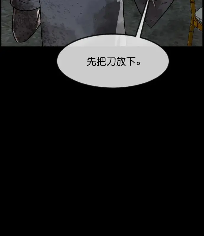 [第319话] 角色扮演（3） 第56页