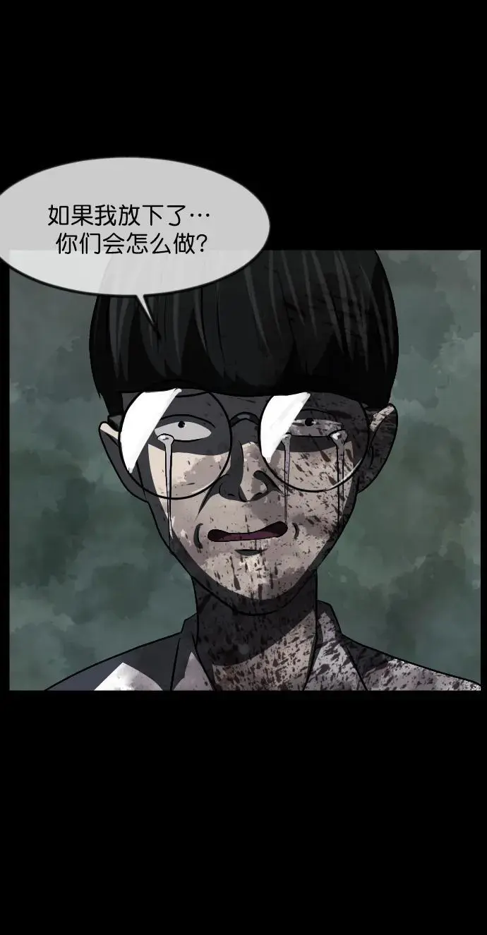 [第319话] 角色扮演（3） 第57页