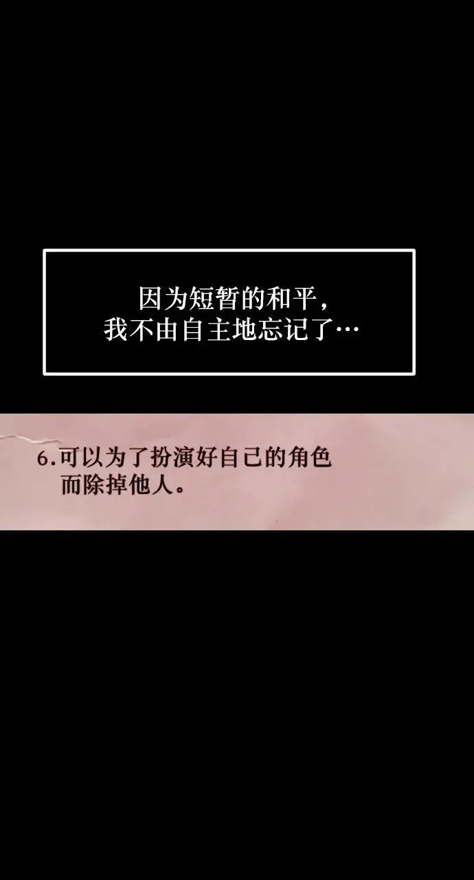 [第319话] 角色扮演（3） 第66页