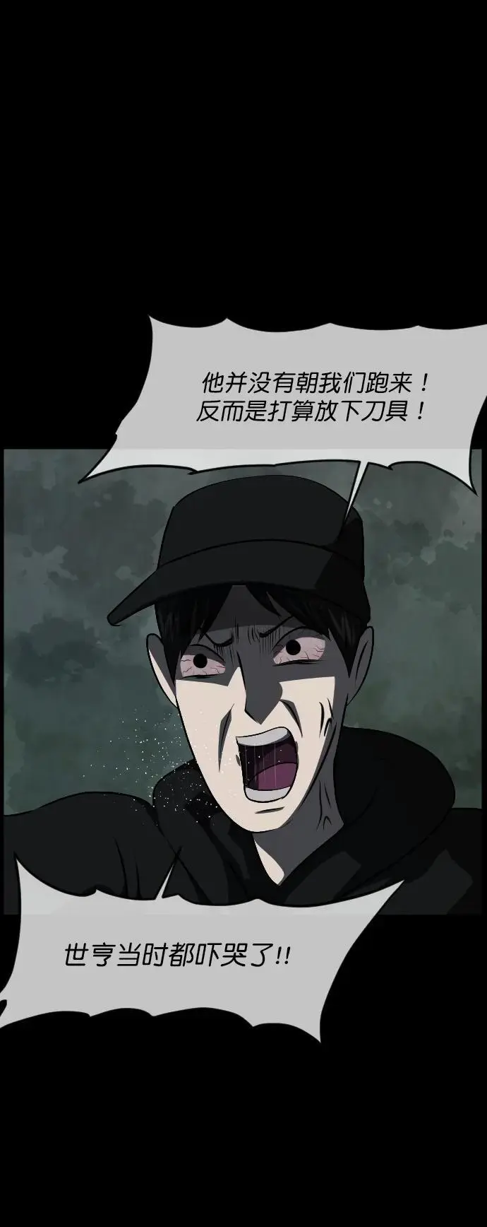 [第319话] 角色扮演（3） 第72页