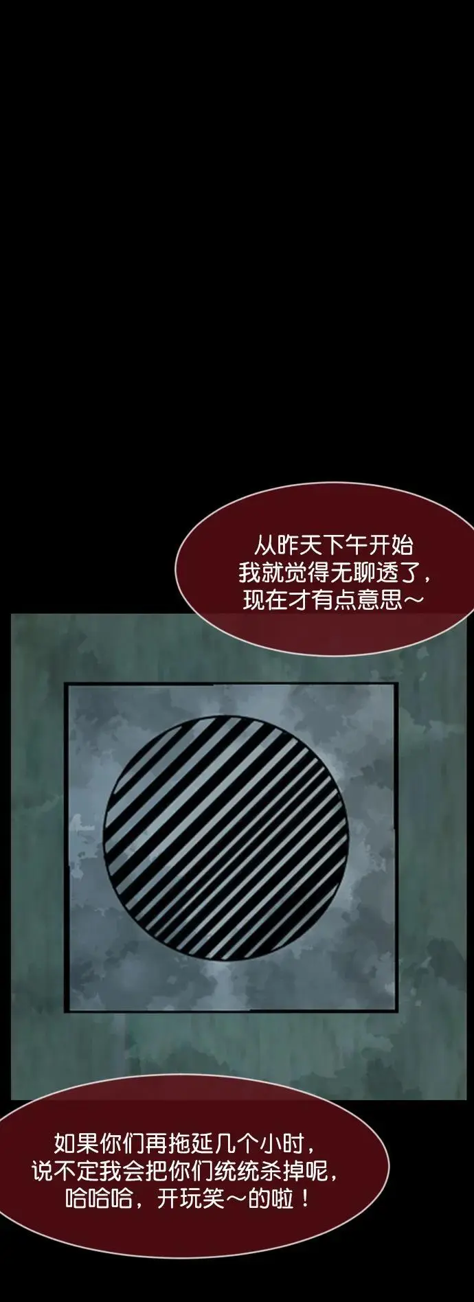 [第319话] 角色扮演（3） 第75页
