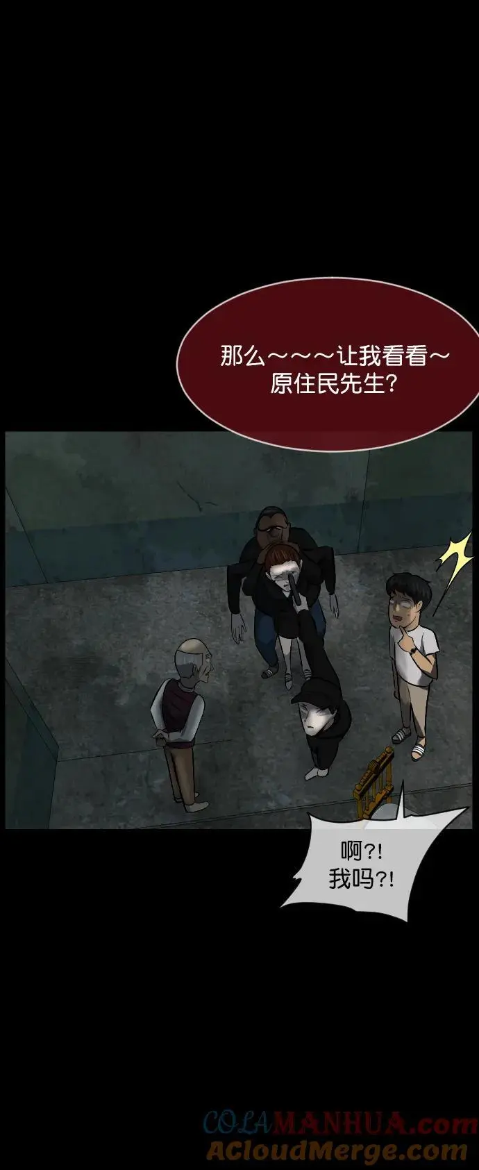 [第319话] 角色扮演（3） 第76页