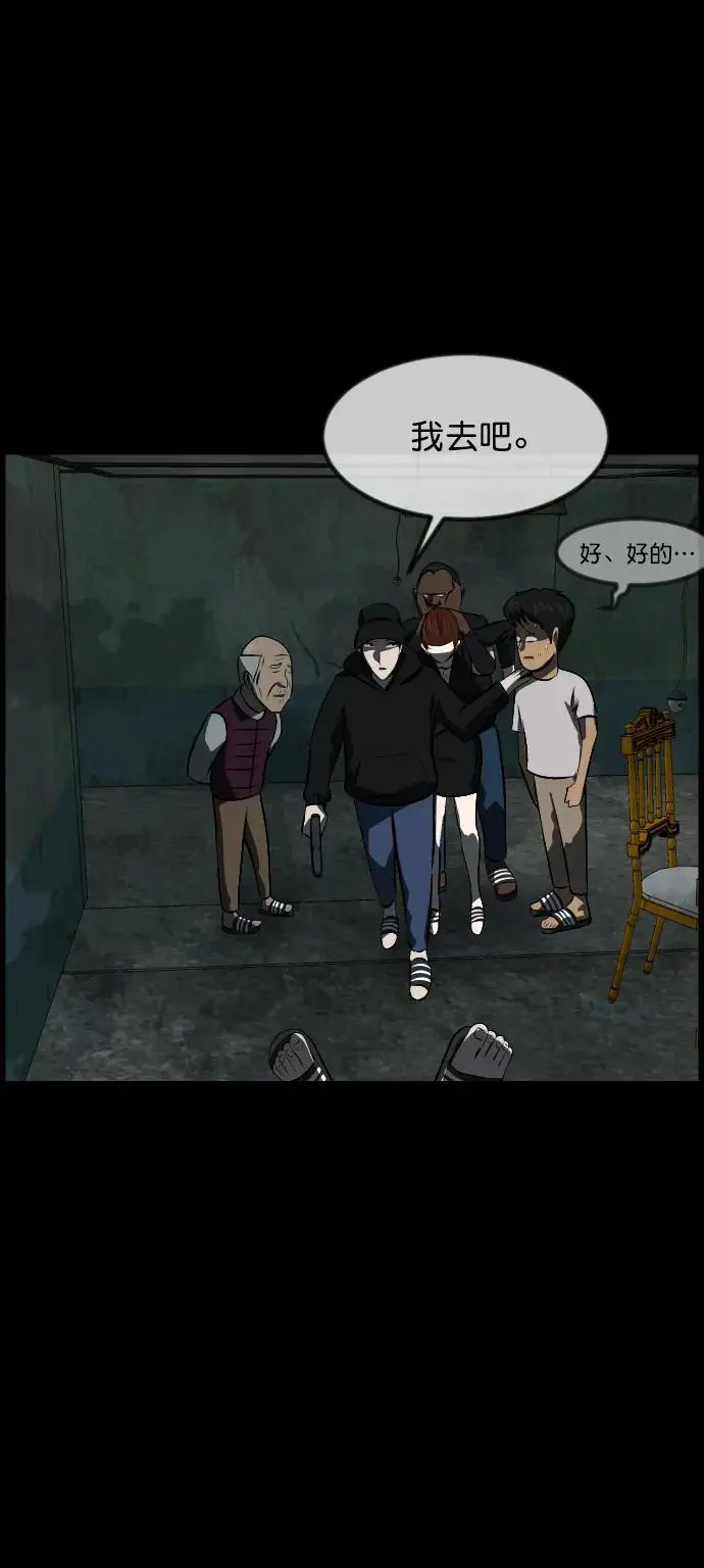[第319话] 角色扮演（3） 第78页