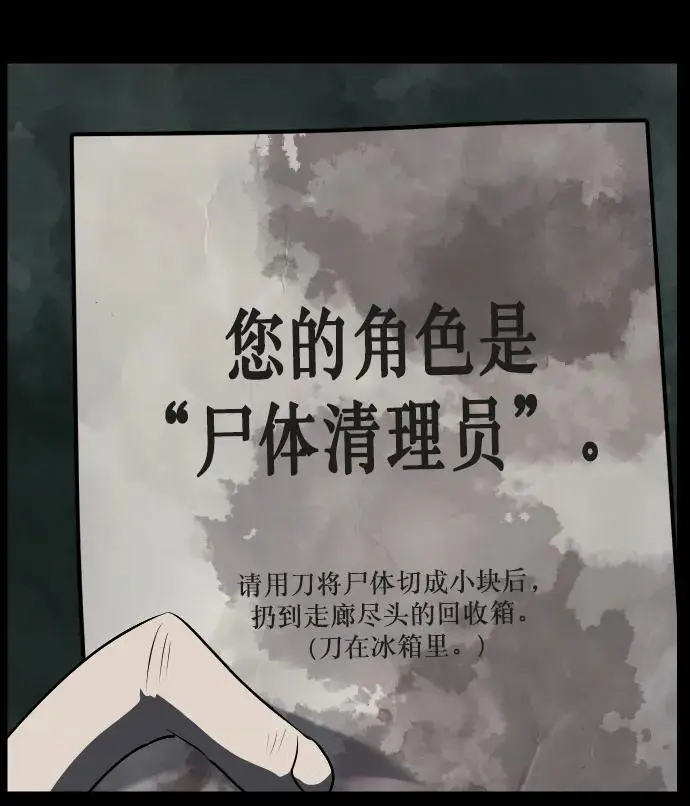 [第319话] 角色扮演（3） 第83页