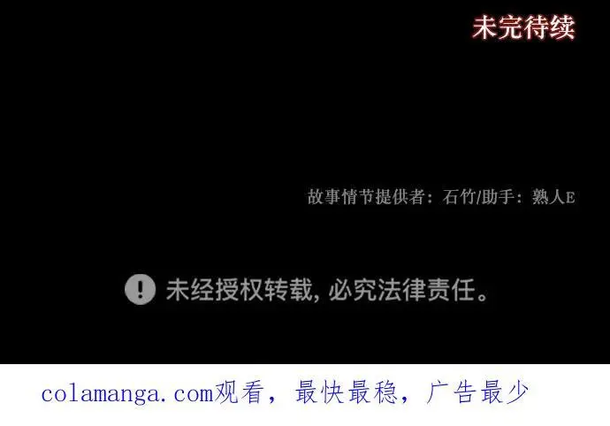 [第319话] 角色扮演（3） 第84页