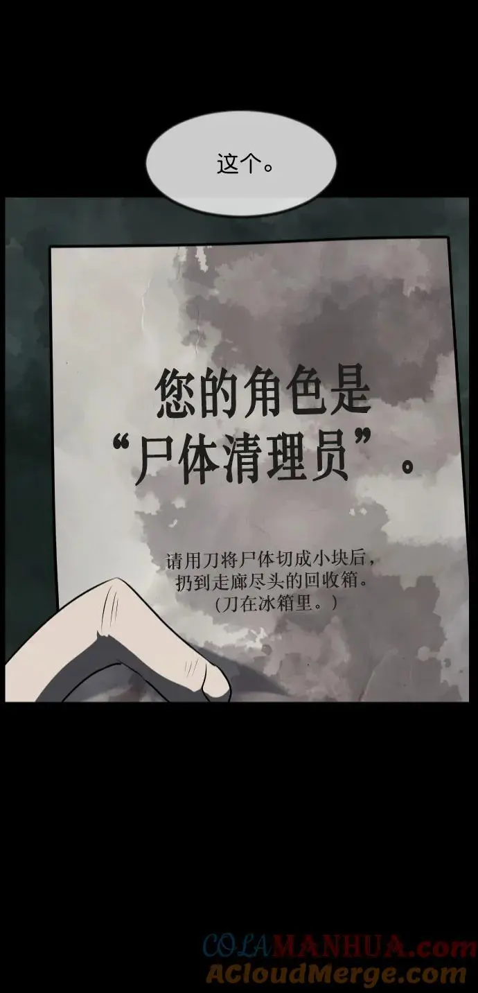 [第320话] 角色扮演（4） 第4页