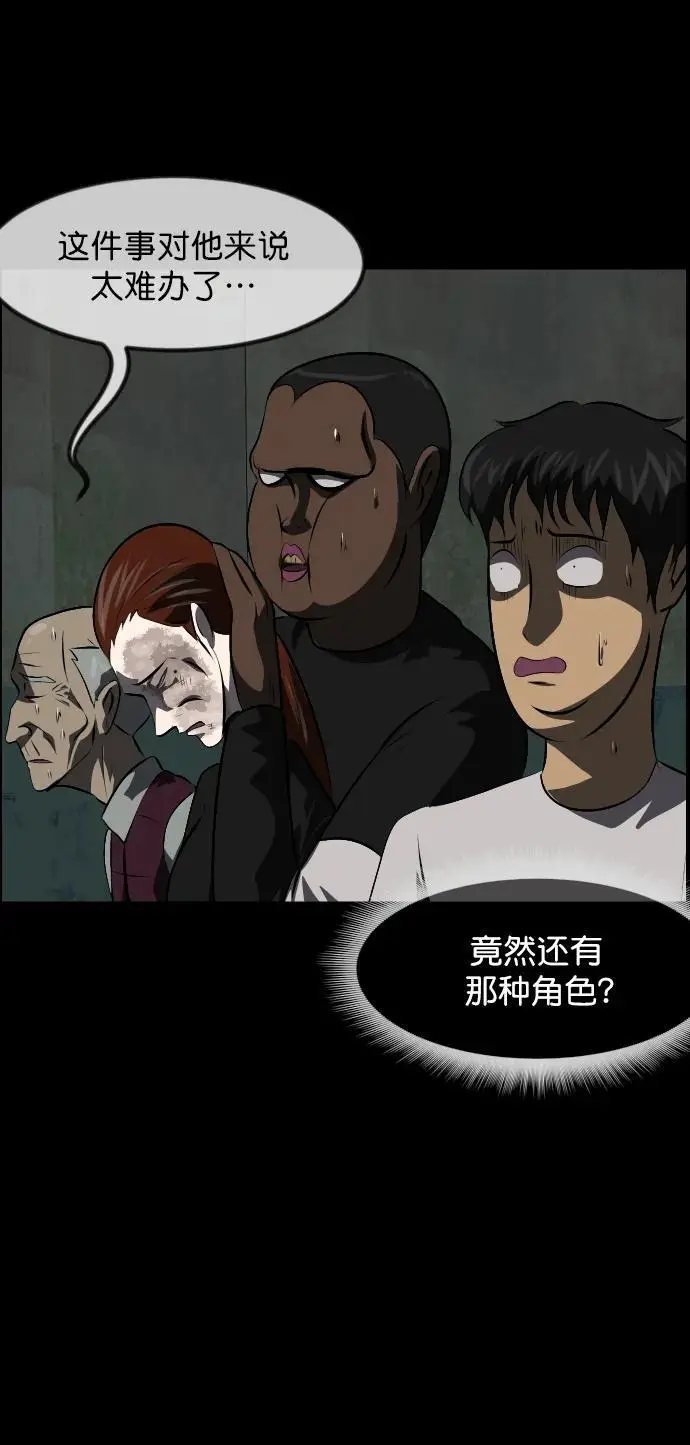 [第320话] 角色扮演（4） 第5页
