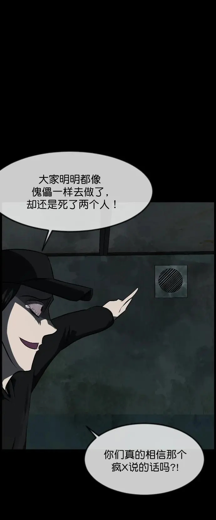[第320话] 角色扮演（4） 第11页