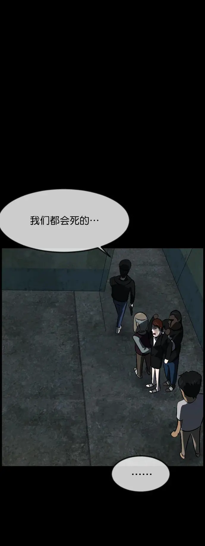 [第320话] 角色扮演（4） 第12页