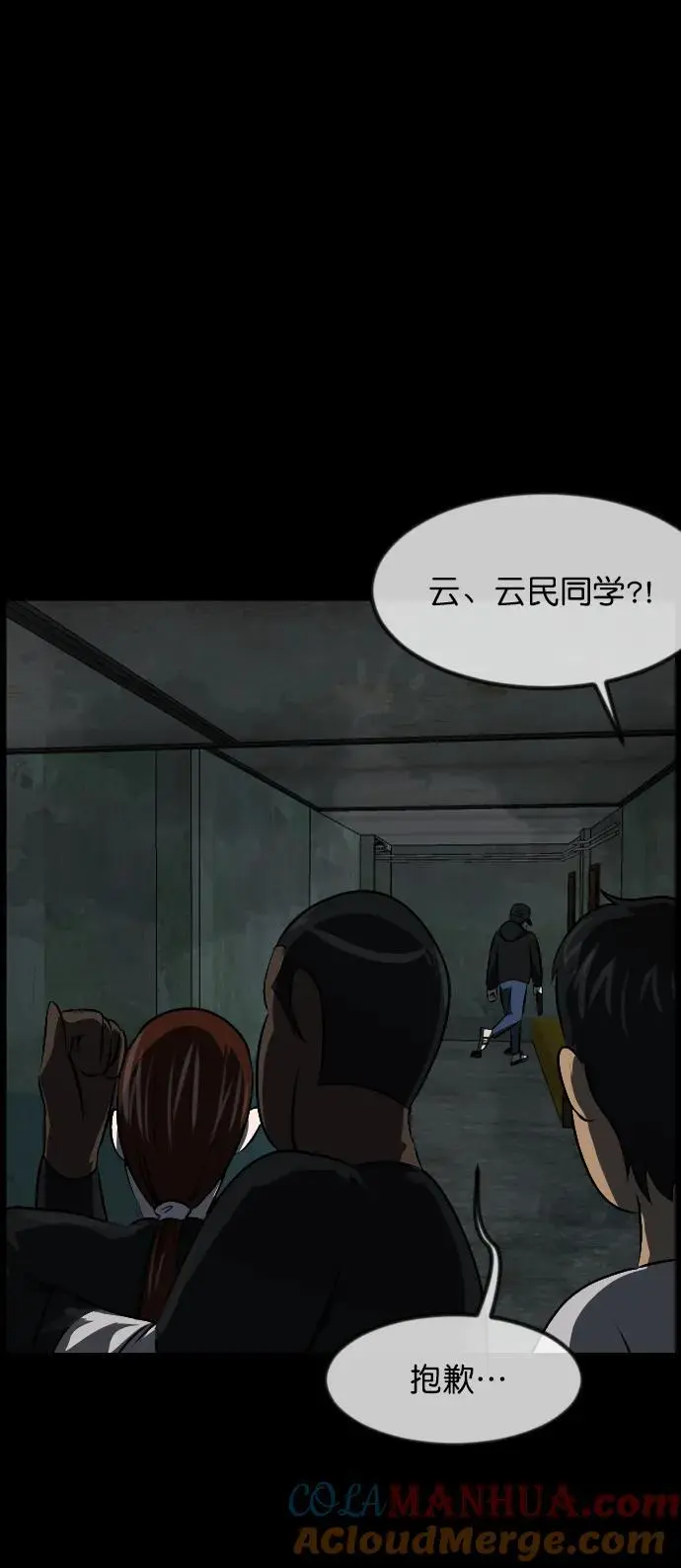 [第320话] 角色扮演（4） 第13页