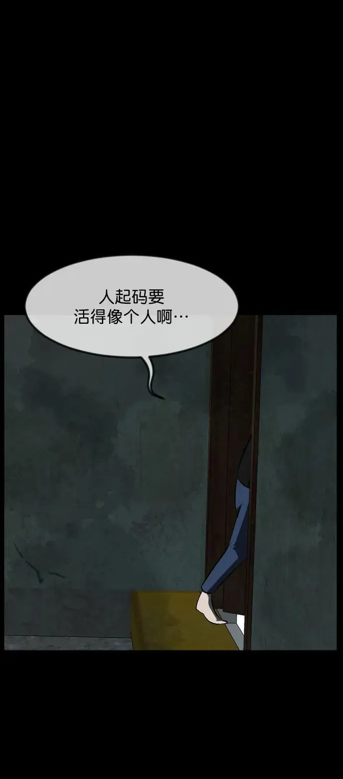 [第320话] 角色扮演（4） 第15页
