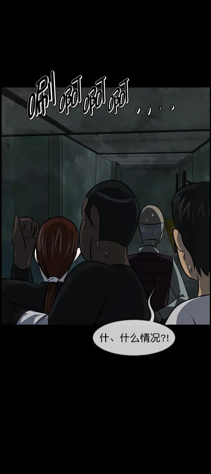 [第320话] 角色扮演（4） 第18页