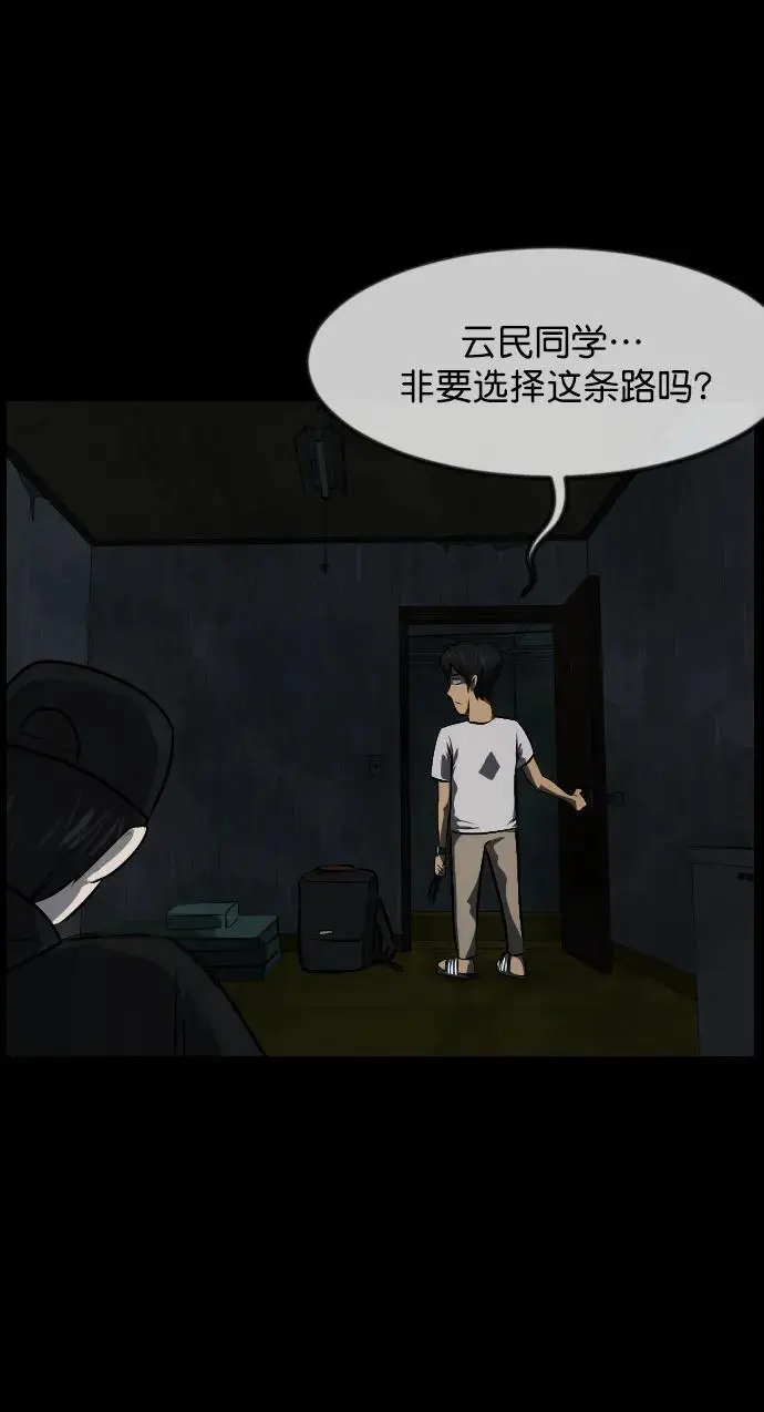 [第320话] 角色扮演（4） 第27页