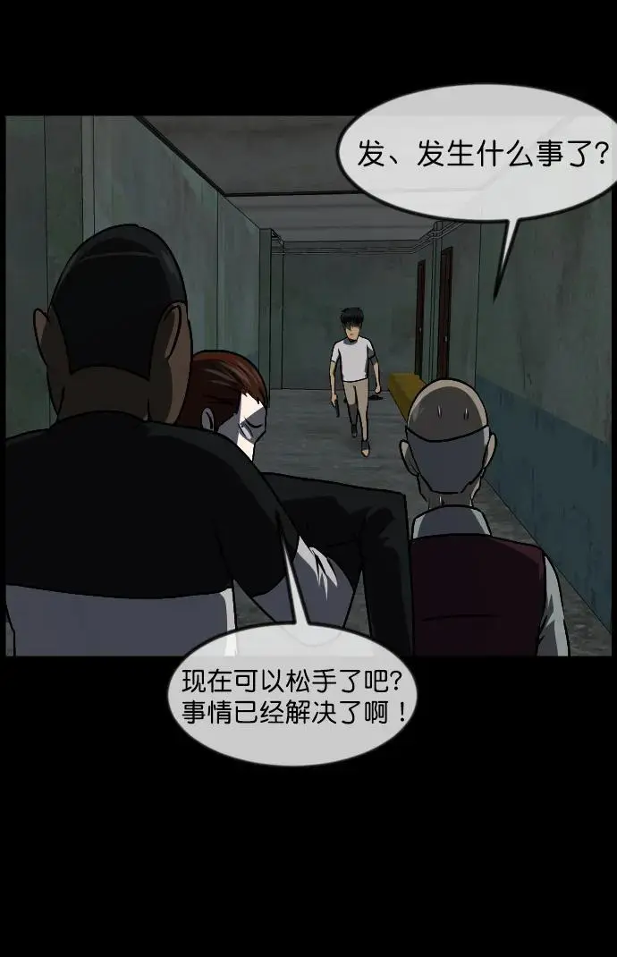 [第320话] 角色扮演（4） 第29页