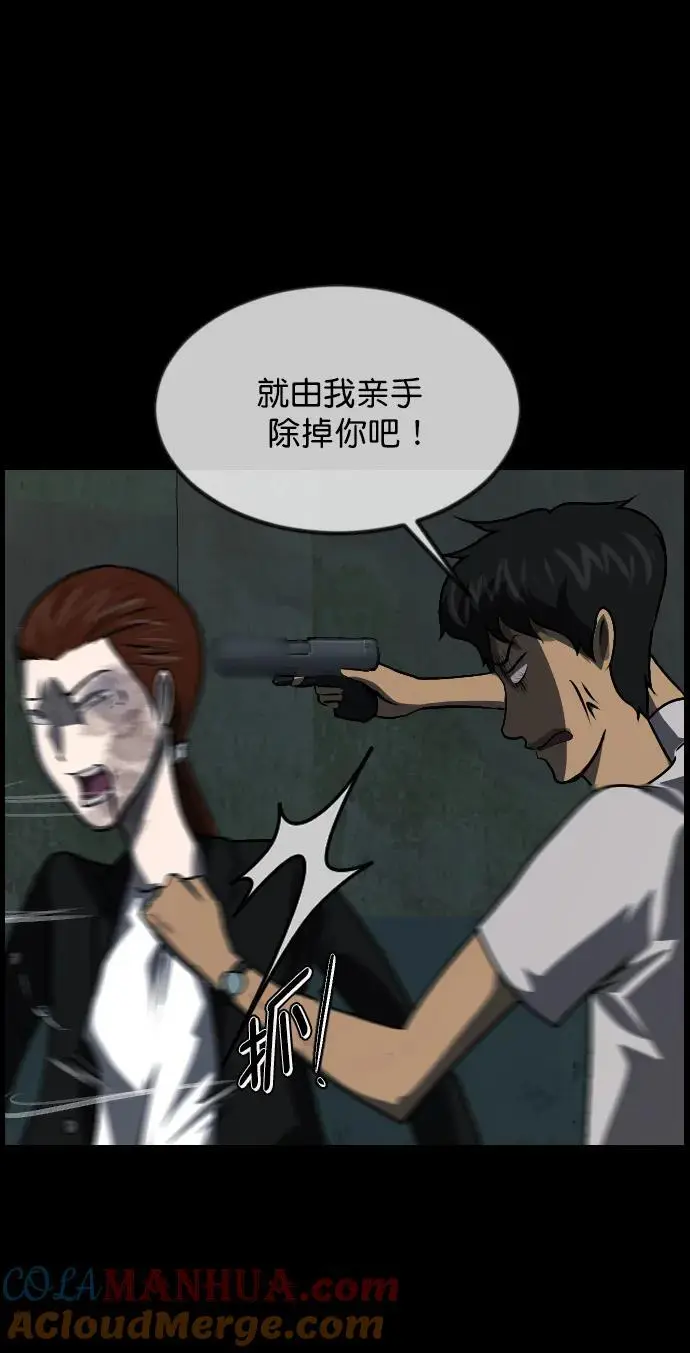 [第320话] 角色扮演（4） 第31页