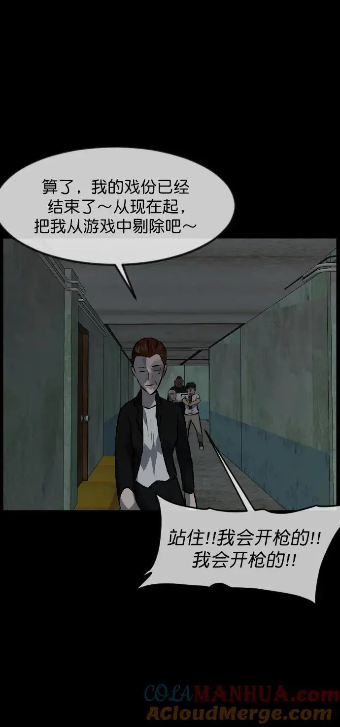 [第320话] 角色扮演（4） 第34页