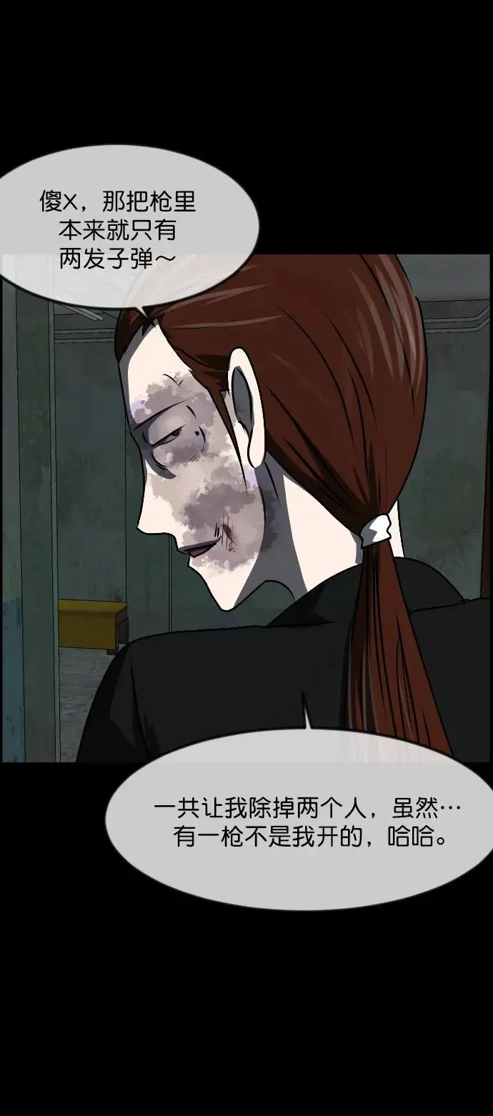 [第320话] 角色扮演（4） 第35页