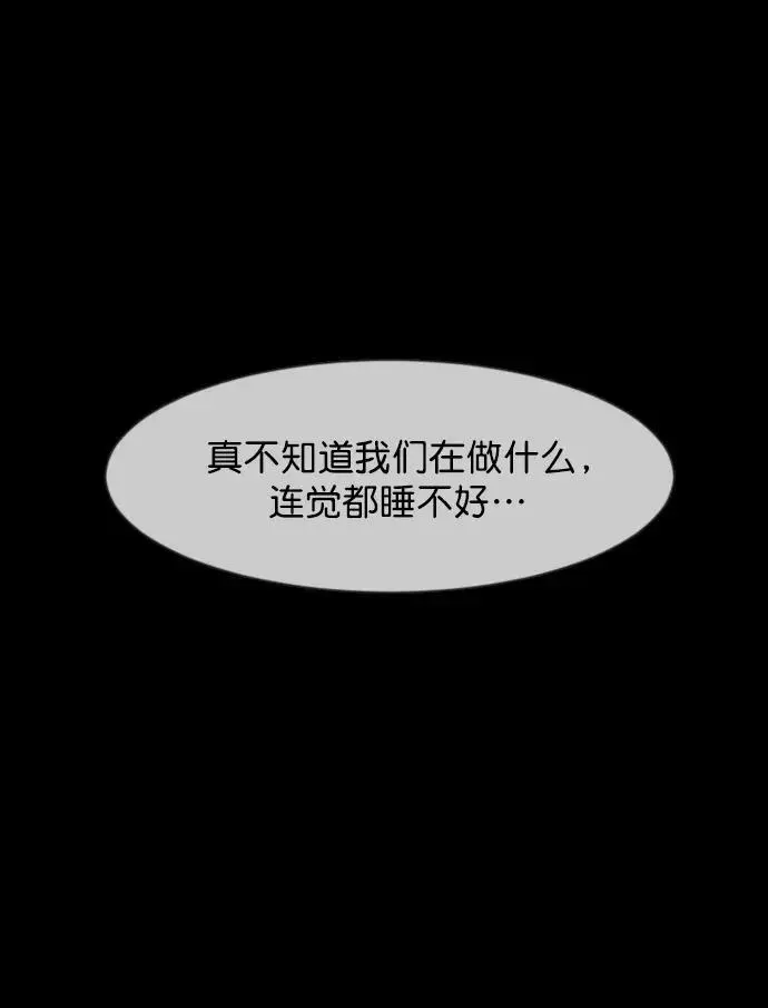 [第320话] 角色扮演（4） 第38页
