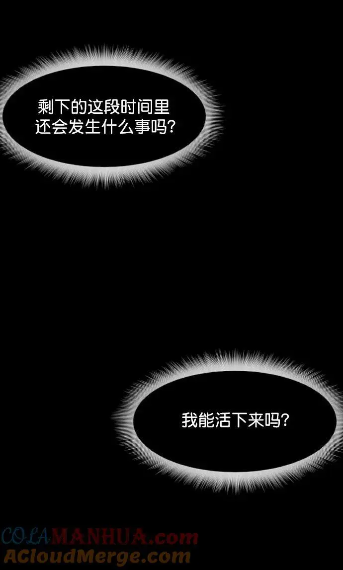 [第320话] 角色扮演（4） 第40页