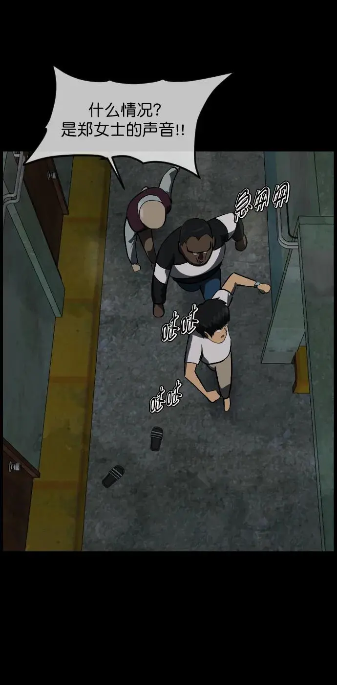 [第320话] 角色扮演（4） 第42页