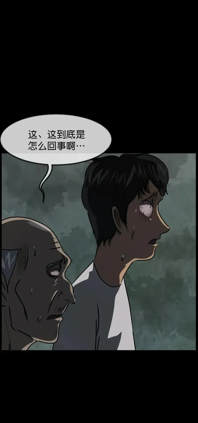 [第320话] 角色扮演（4） 第45页