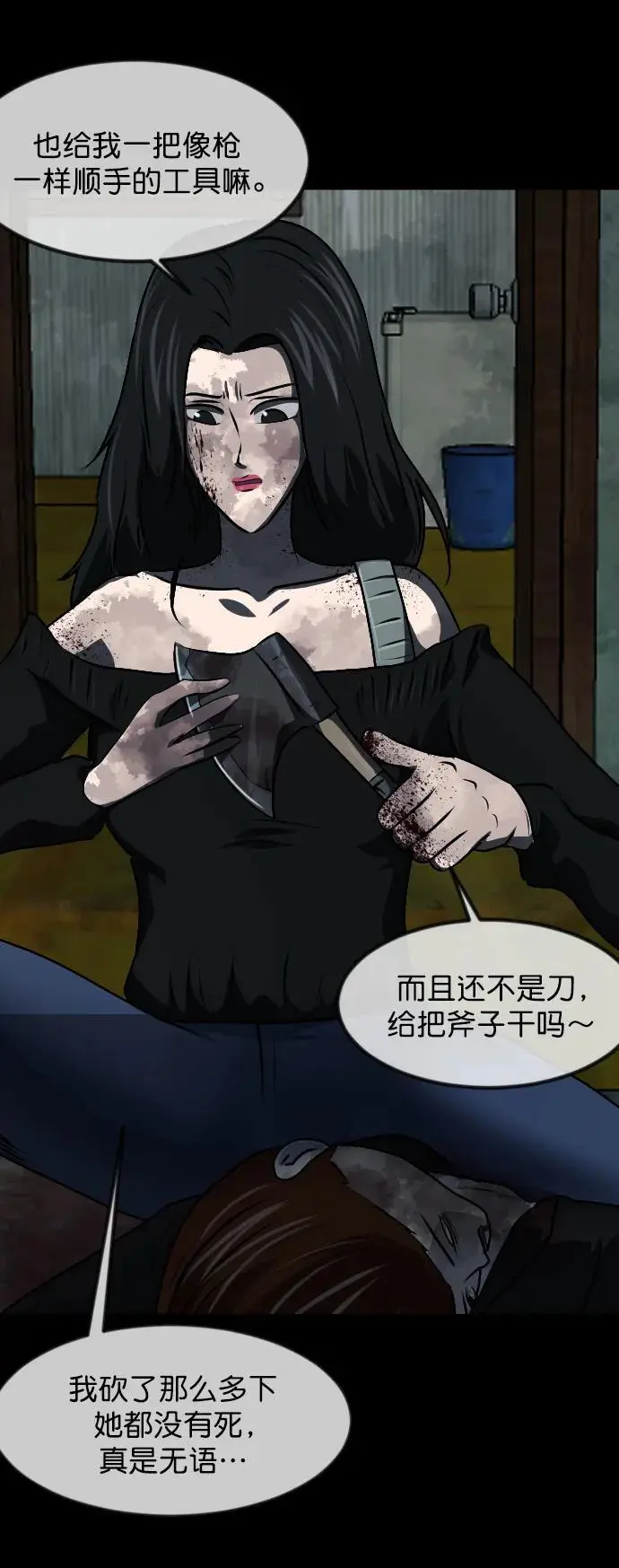[第320话] 角色扮演（4） 第48页