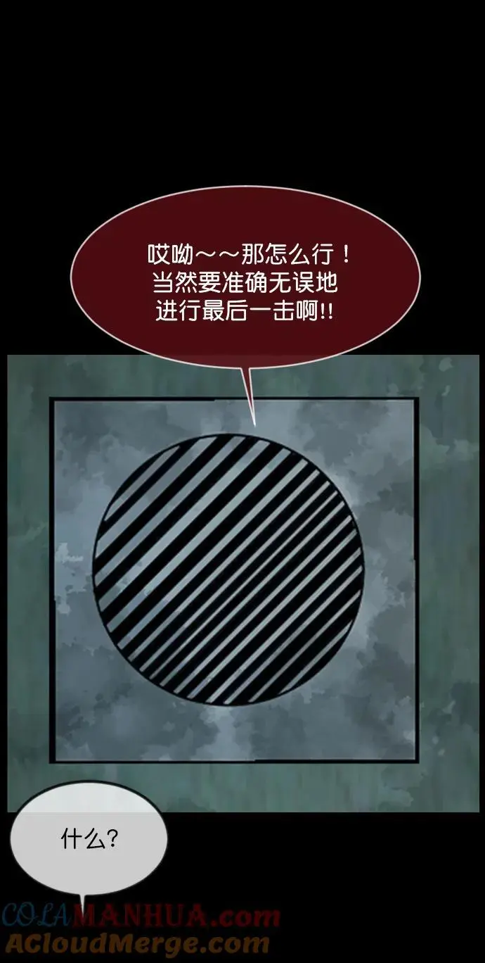 [第320话] 角色扮演（4） 第52页