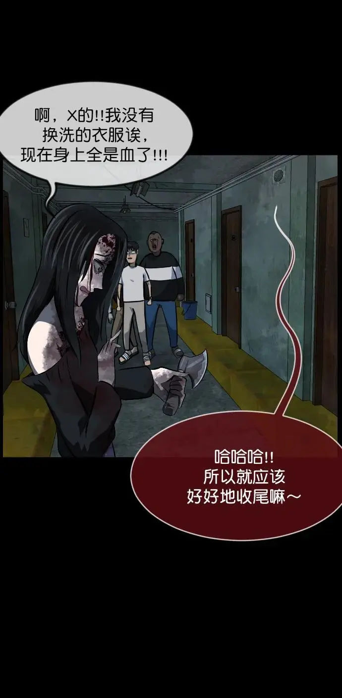 [第320话] 角色扮演（4） 第56页