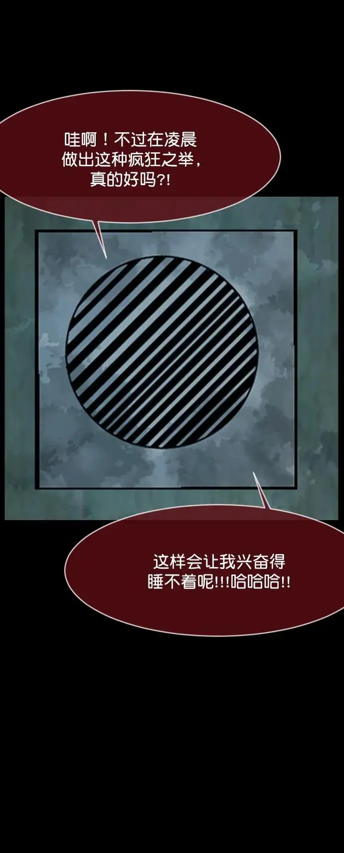 [第320话] 角色扮演（4） 第57页