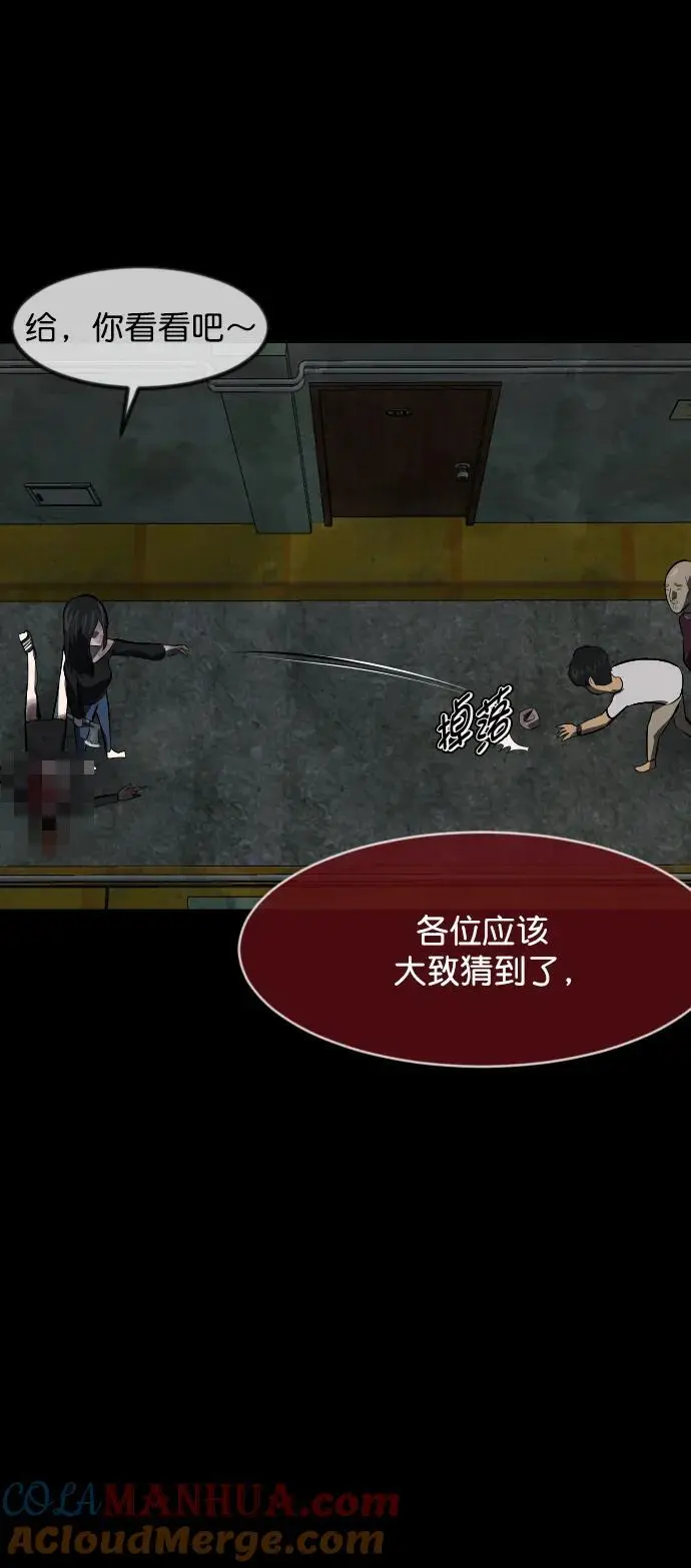 [第320话] 角色扮演（4） 第61页