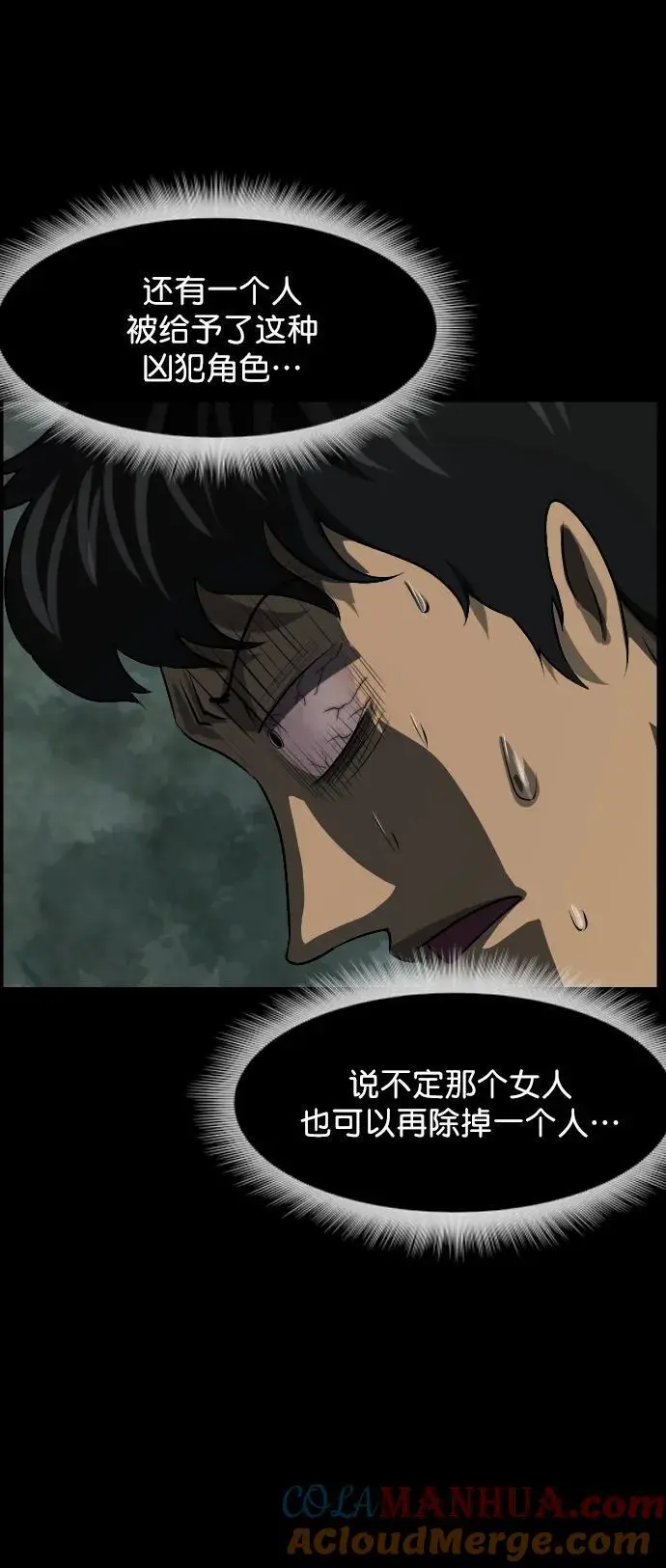 [第320话] 角色扮演（4） 第64页