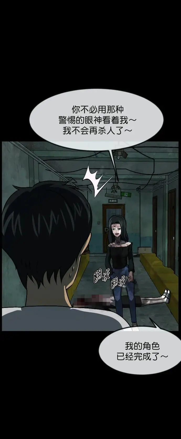 [第320话] 角色扮演（4） 第65页