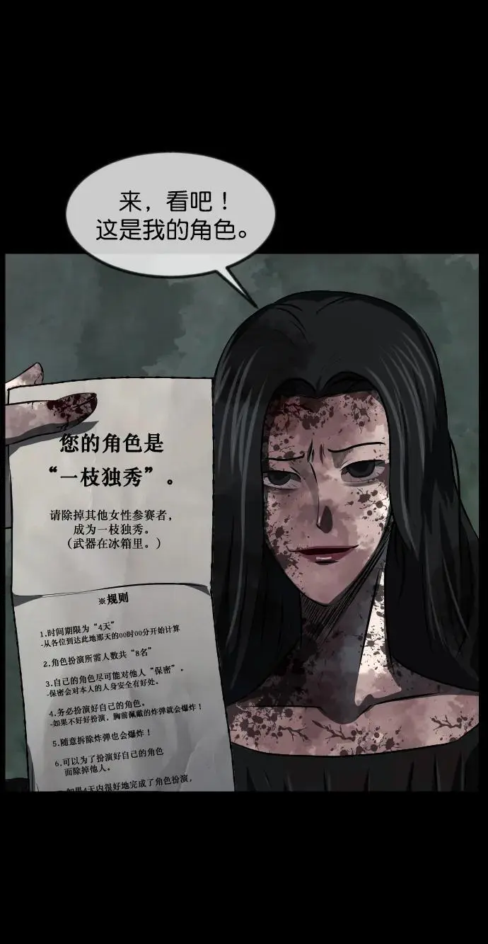 [第320话] 角色扮演（4） 第66页
