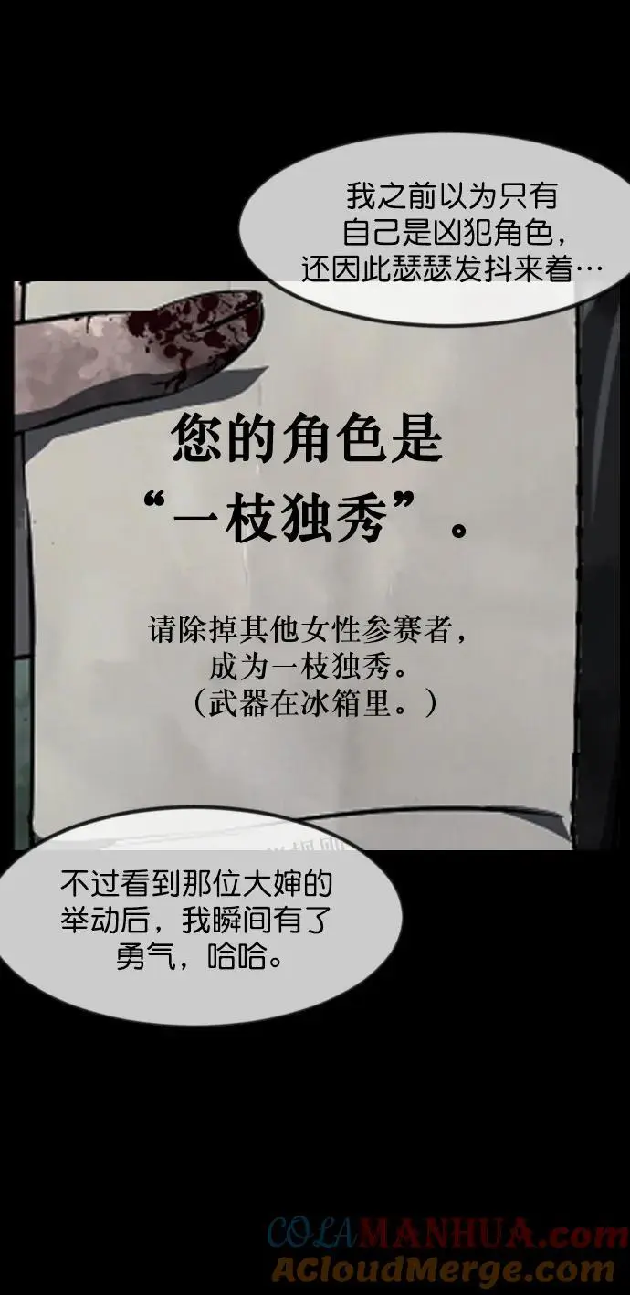 [第320话] 角色扮演（4） 第67页