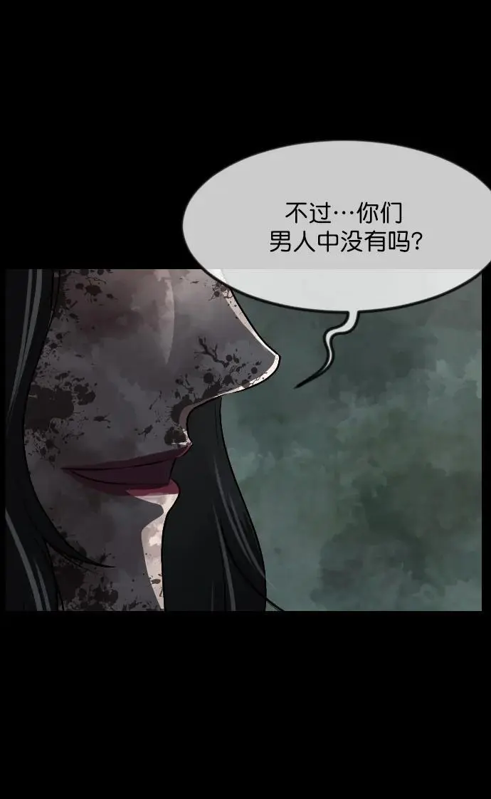 [第320话] 角色扮演（4） 第68页
