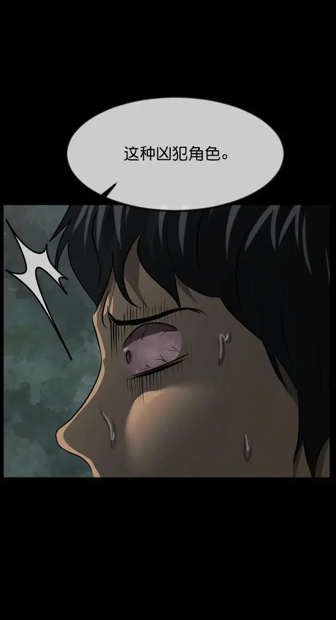 [第320话] 角色扮演（4） 第69页