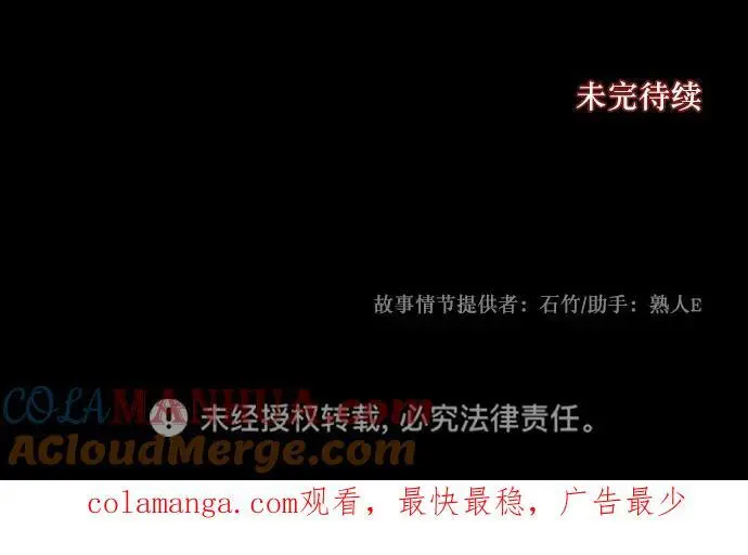 [第320话] 角色扮演（4） 第73页