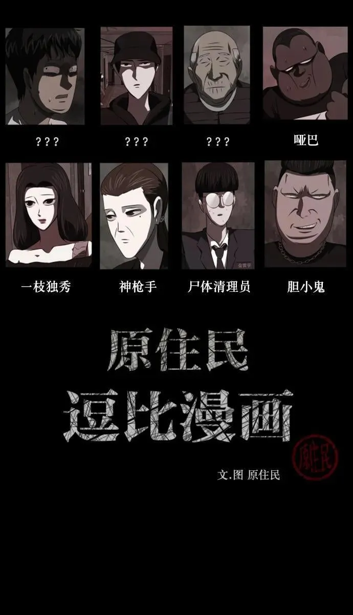 [第321话] 角色扮演（5）完 第2页