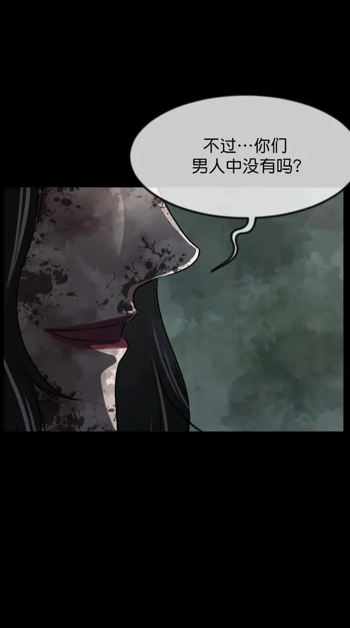 [第321话] 角色扮演（5）完 第3页