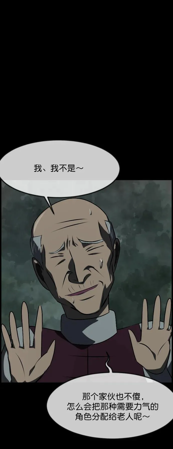 [第321话] 角色扮演（5）完 第6页