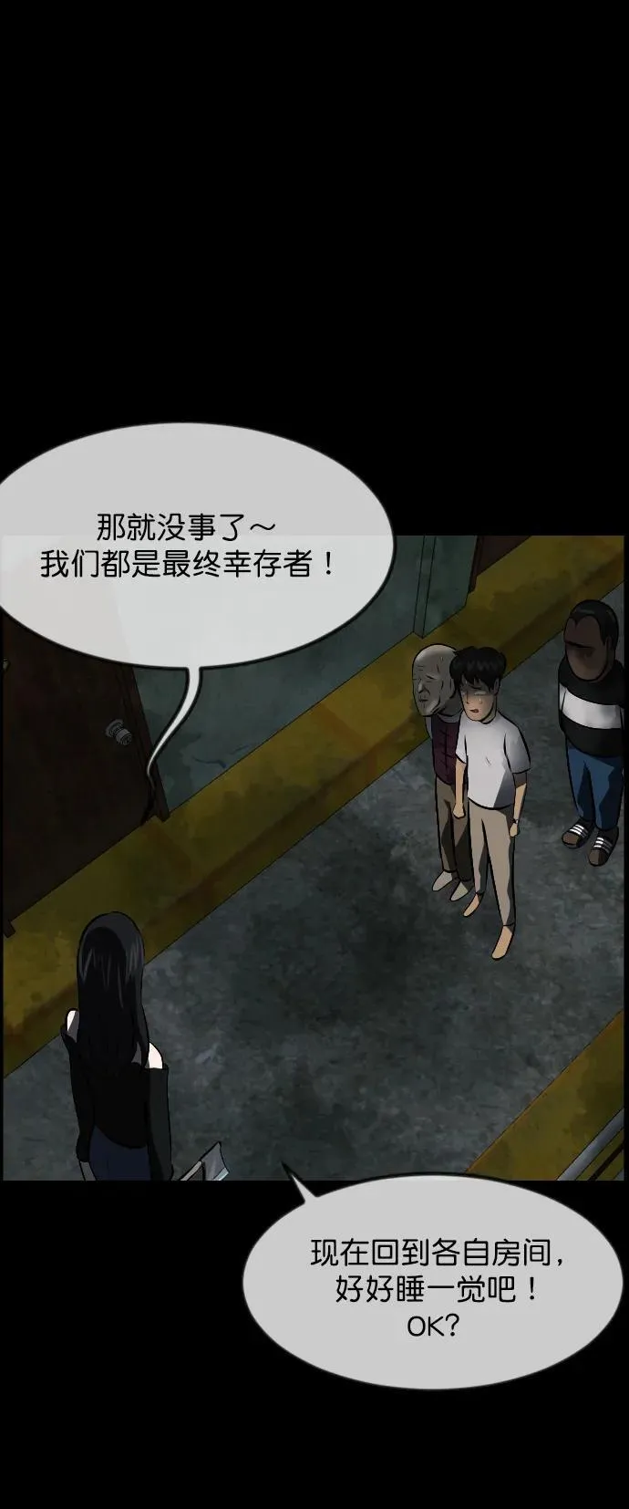 [第321话] 角色扮演（5）完 第8页