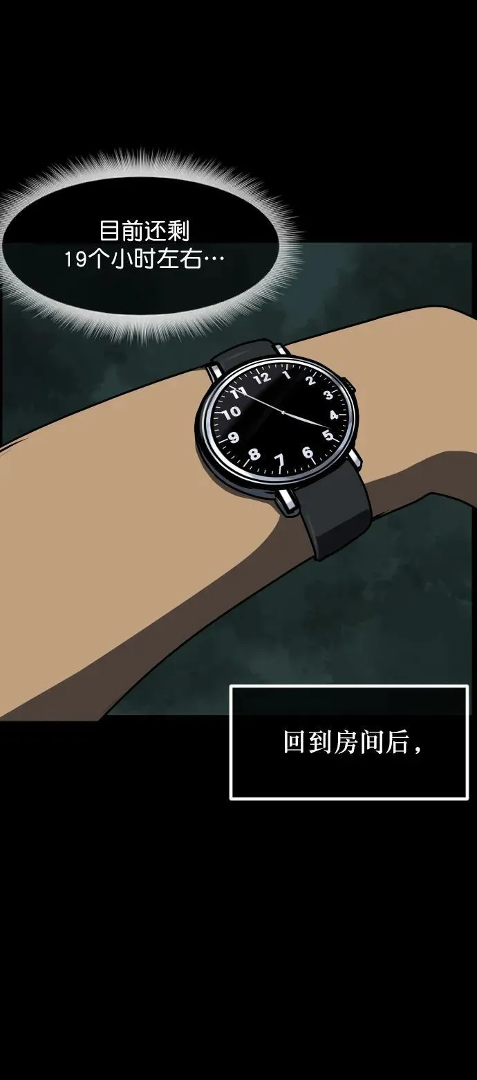 [第321话] 角色扮演（5）完 第11页