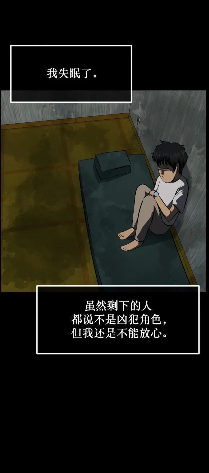 [第321话] 角色扮演（5）完 第12页
