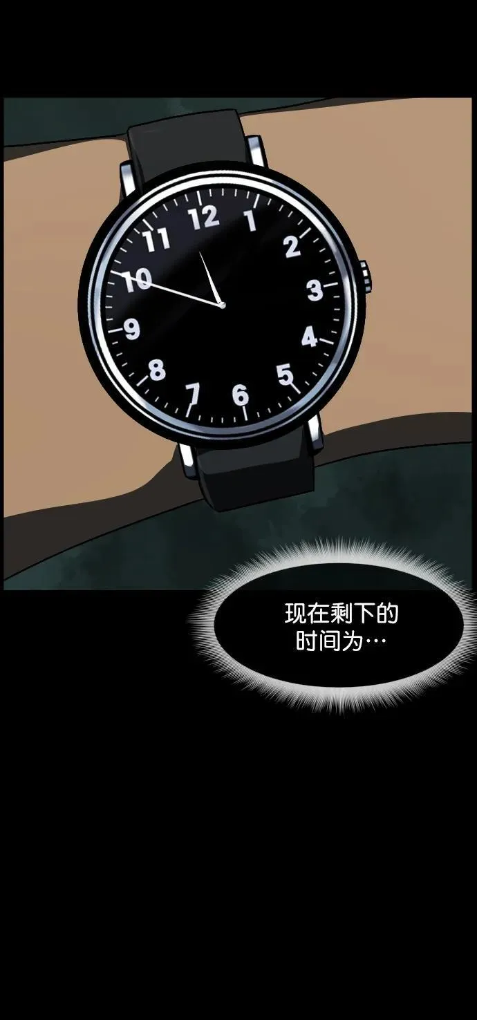 [第321话] 角色扮演（5）完 第18页