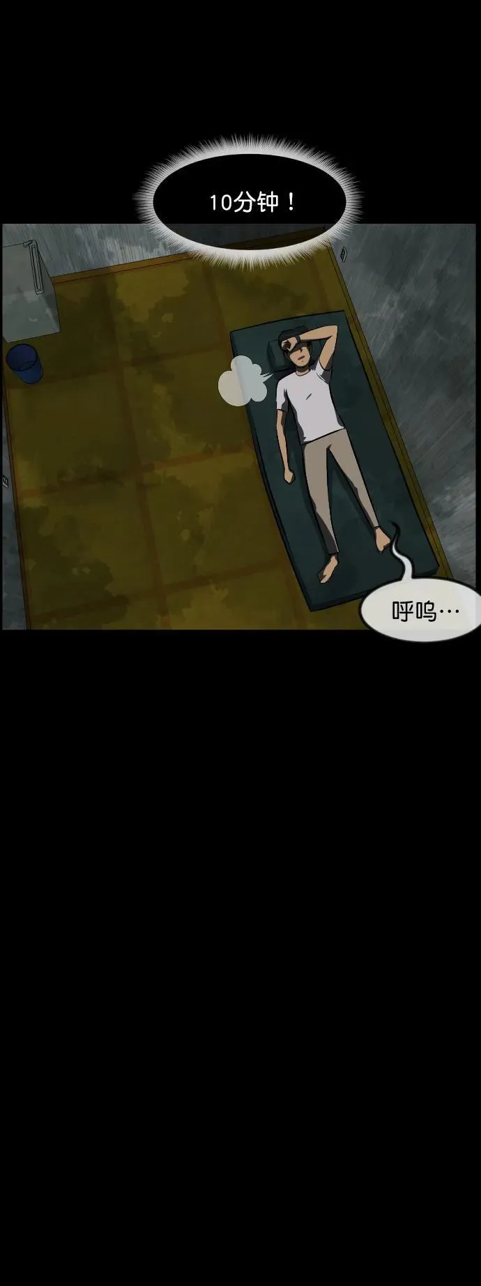 [第321话] 角色扮演（5）完 第19页