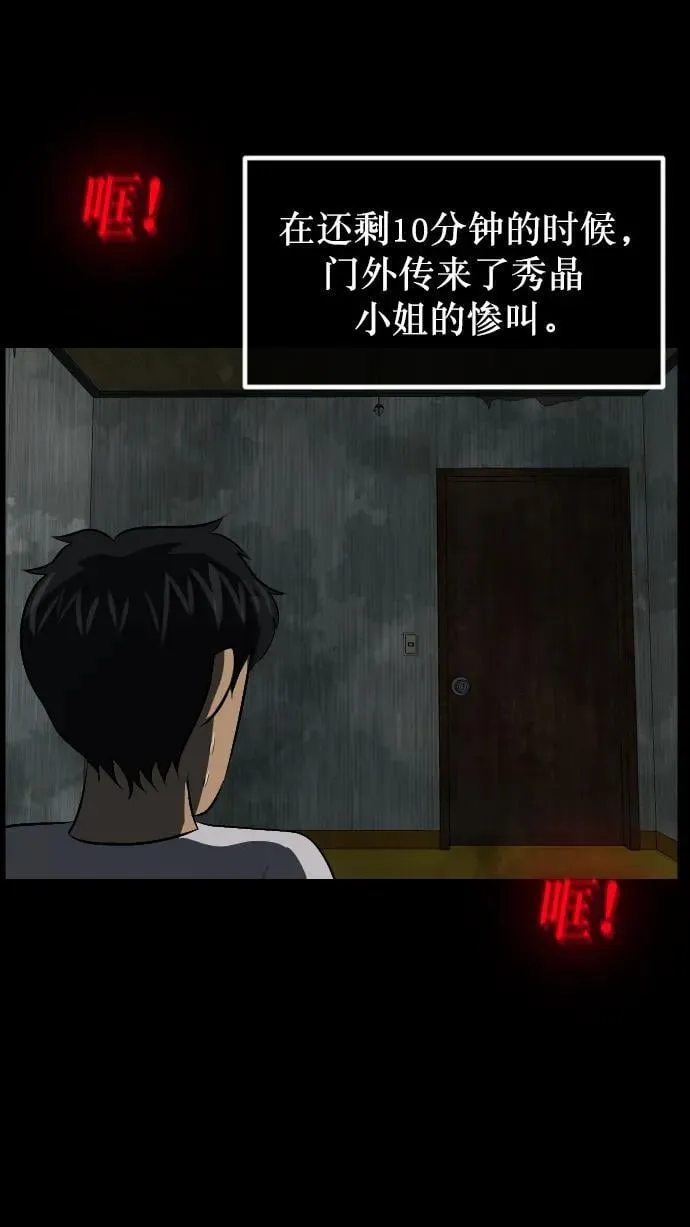 [第321话] 角色扮演（5）完 第22页